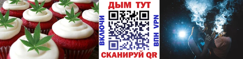 Печенье с ТГК конопля  Купить где  Тихорецк 