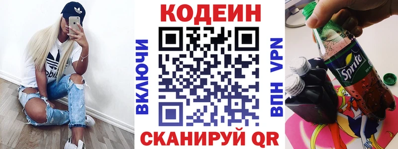 Кодеиновый сироп Lean Purple Drank  Купить где  Тихорецк 