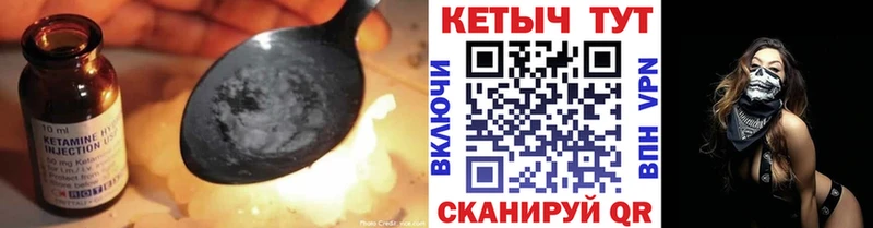 КЕТАМИН VHQ  Купить  Тихорецк 